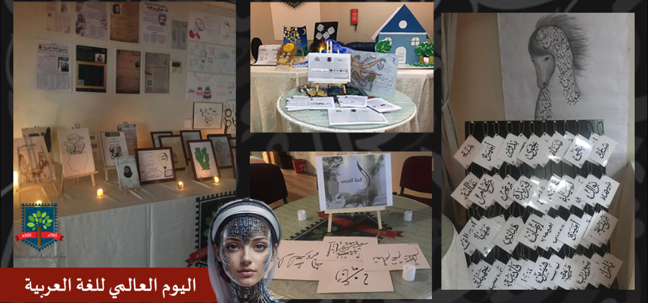 مسابقة "لغتنا هويتنا"