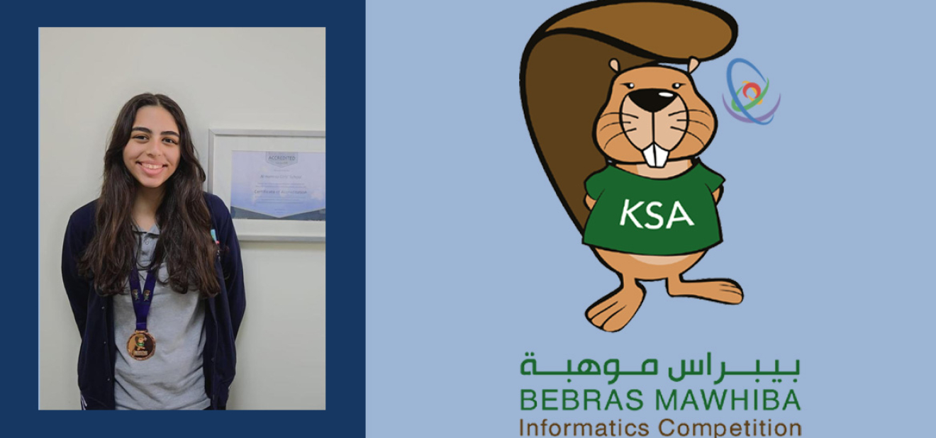 مسابقة بيبراس المعلوماتية