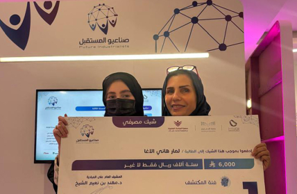 مبادرة صُنّاعيو المستقبل 2025