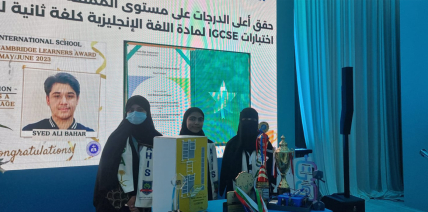 مشاركة مدرسة الحمراء المميزة العالمية في معرض جودة وأداء 2025 بجدة