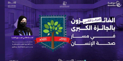 الطالبة لمار هاني الأغا الفائزة بالمركز الثاني في مسار صحة الإنسان بمعرض إبداع 2026